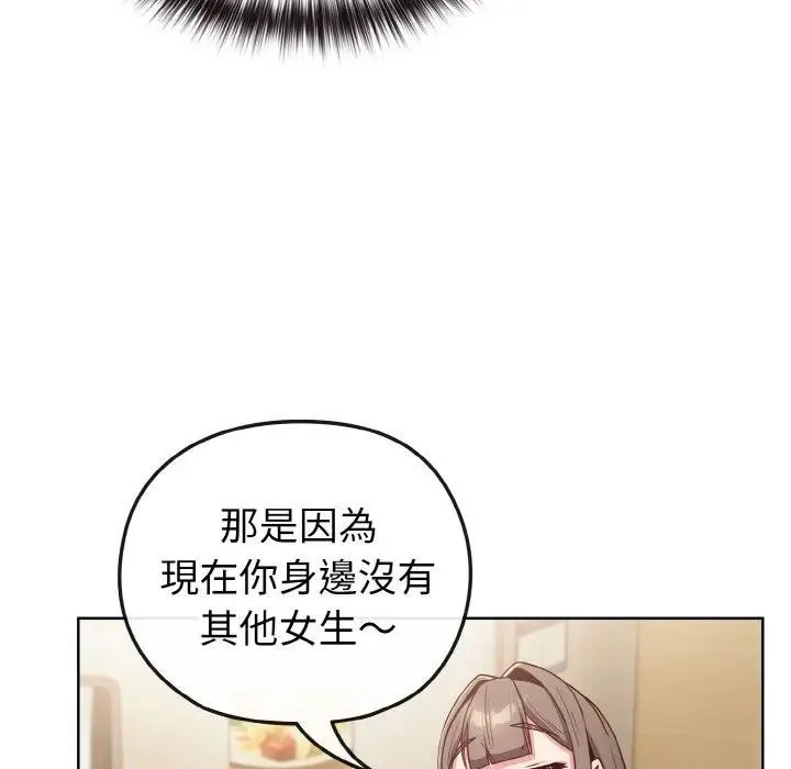 戀上年上的她第2話