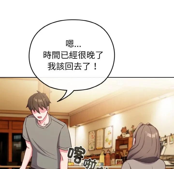 恋上年上的她第2话