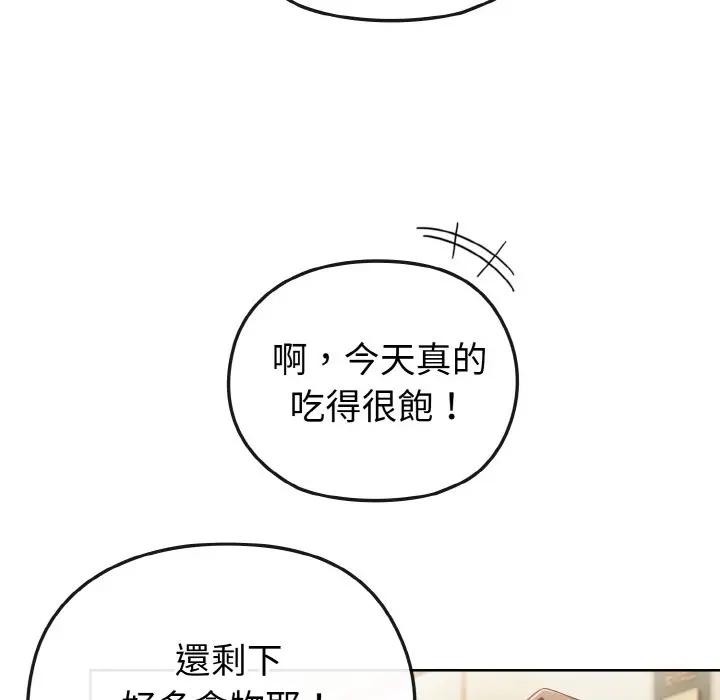 恋上年上的她第2话