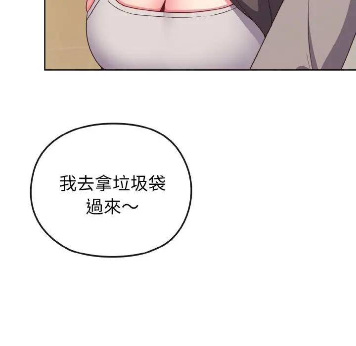 恋上年上的她第2话