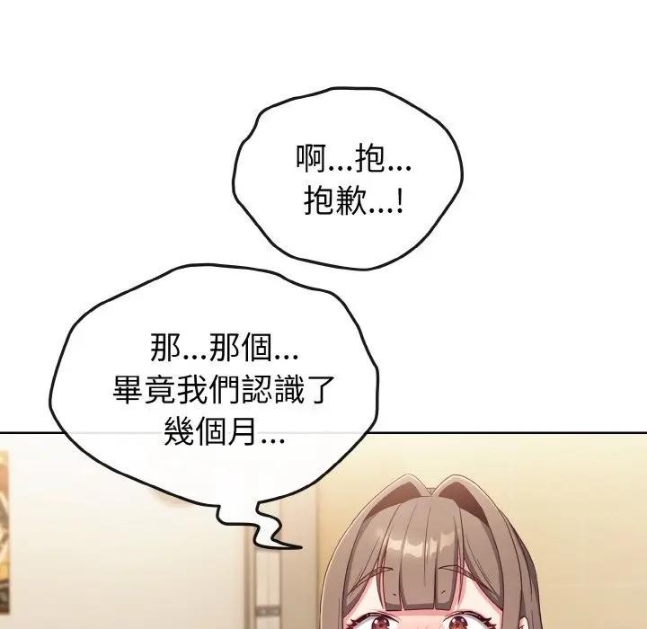 恋上年上的她第2话