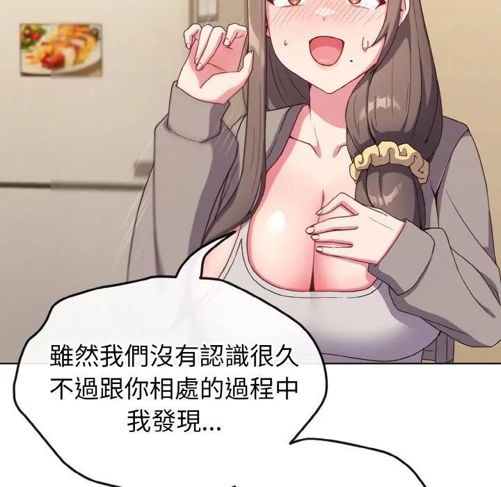 恋上年上的她第2话