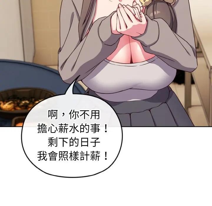 恋上年上的她第2话