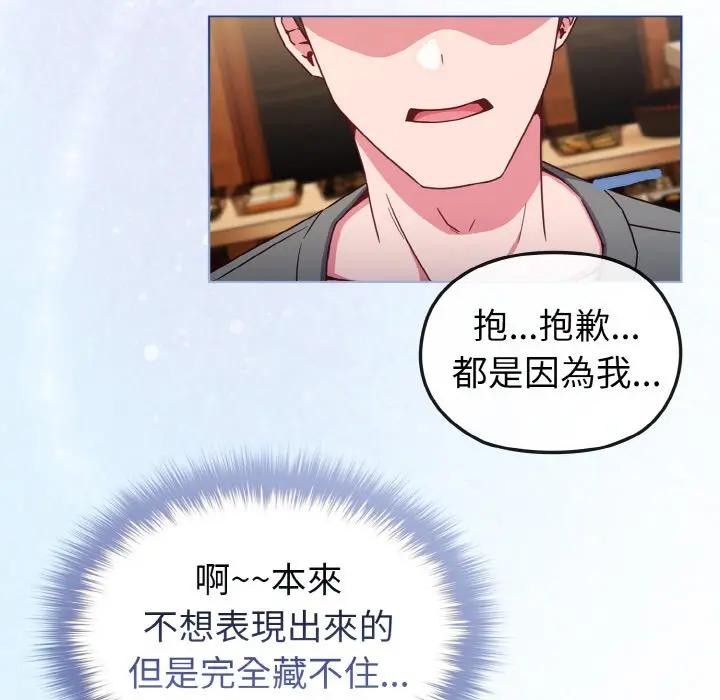 恋上年上的她第2话