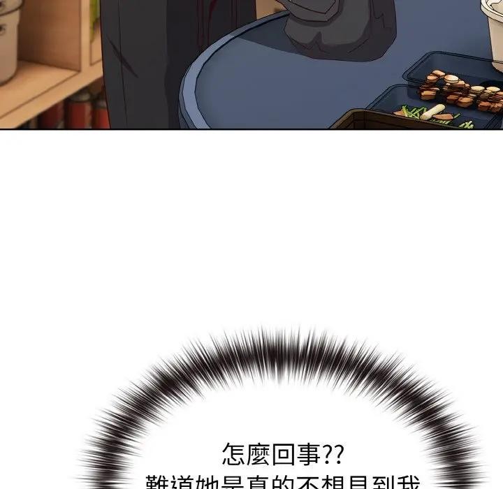 戀上年上的她第2話