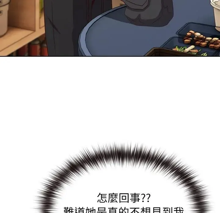 戀上年上的她第2話