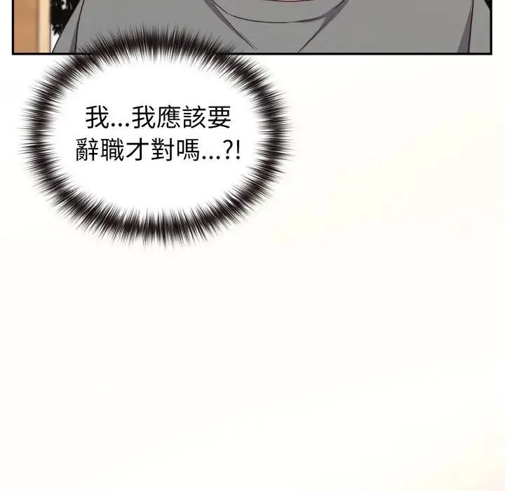 戀上年上的她第2話