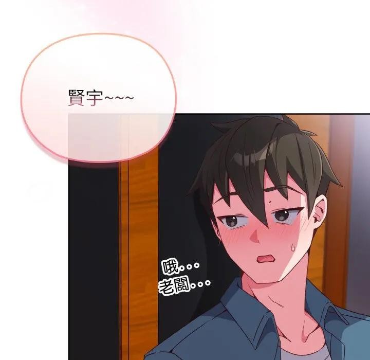 恋上年上的她第2话