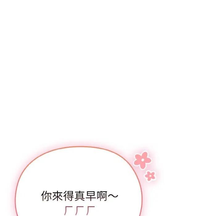 恋上年上的她第2话