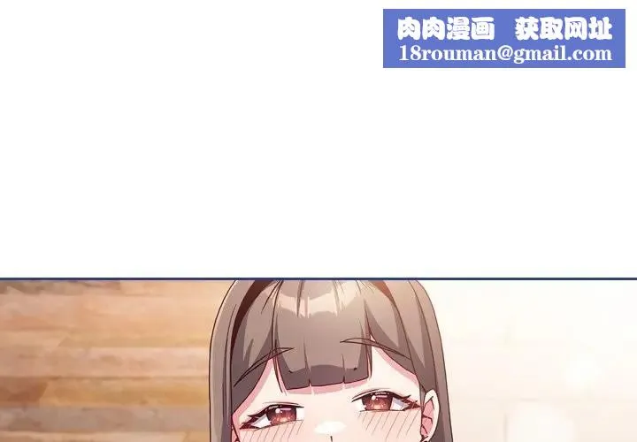戀上年上的她第3話