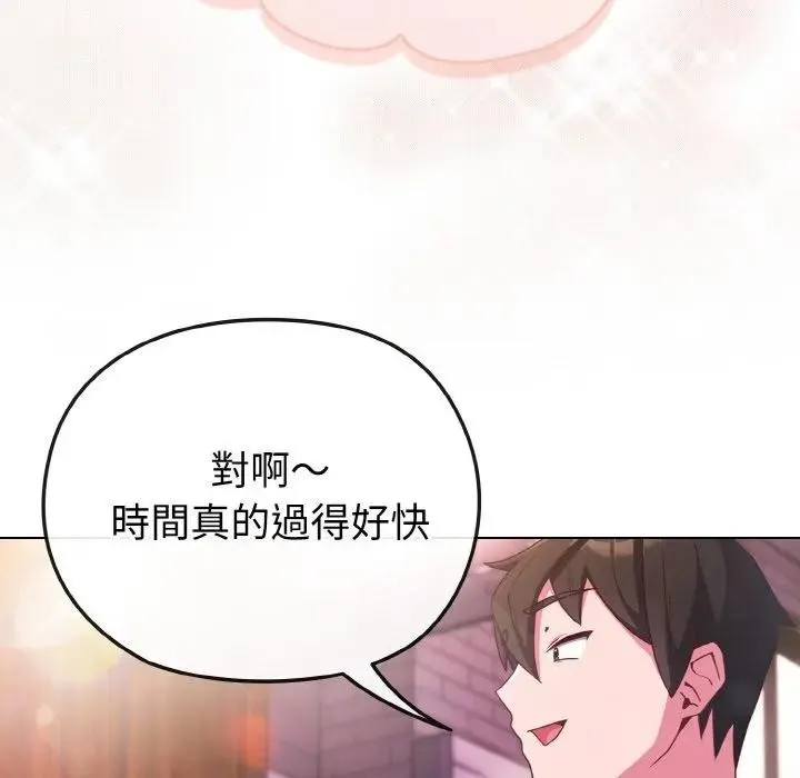 戀上年上的她第3話