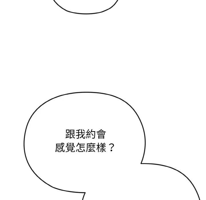 恋上年上的她第3话