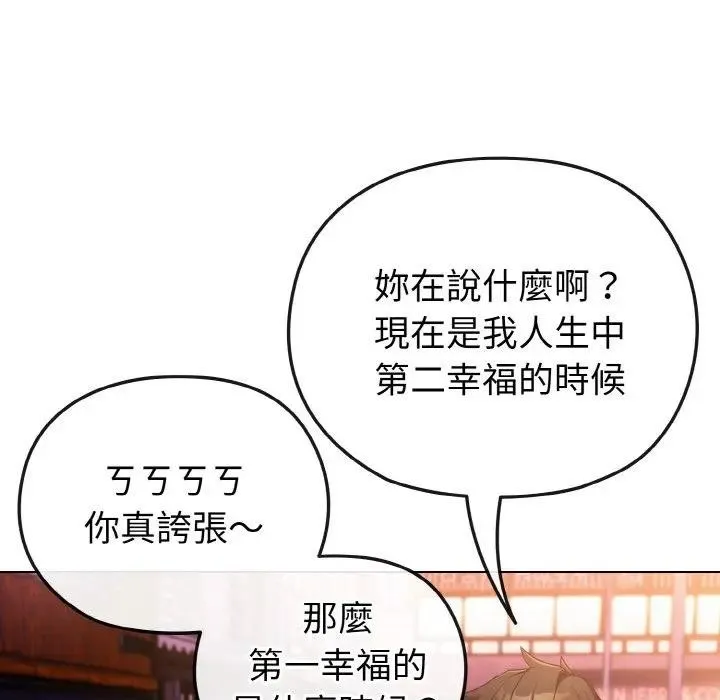 戀上年上的她第3話