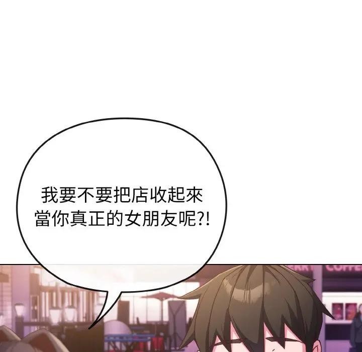 恋上年上的她第3话