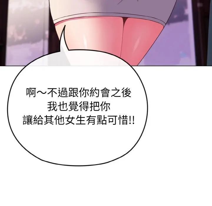 恋上年上的她第3话