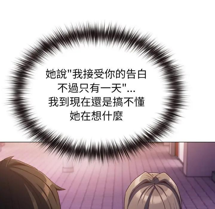 恋上年上的她第3话