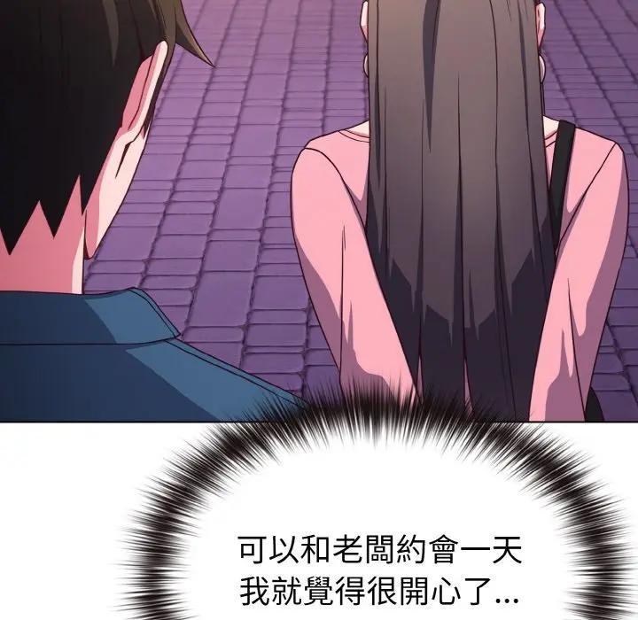 恋上年上的她第3话