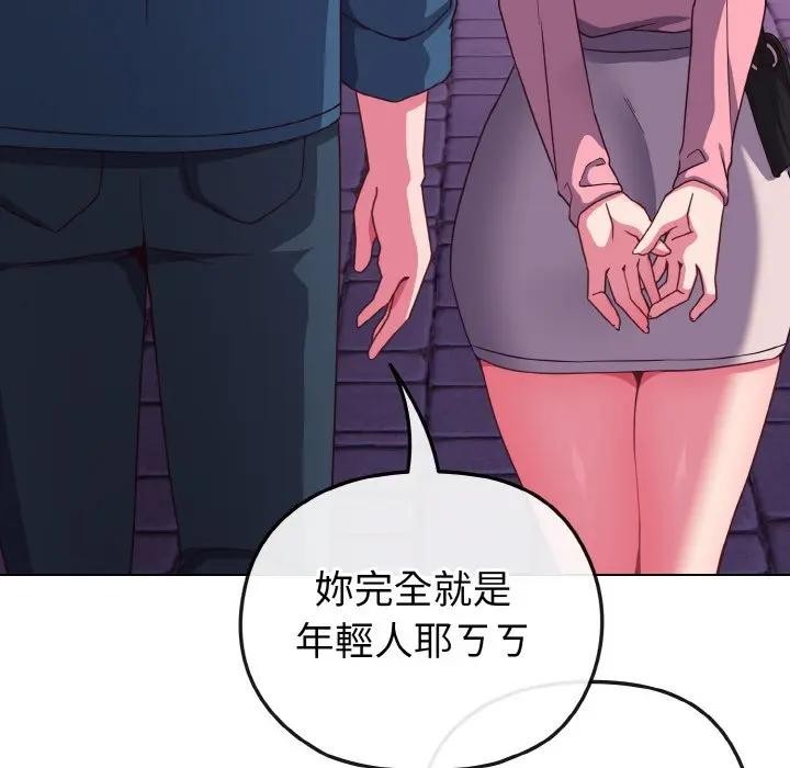 恋上年上的她第3话