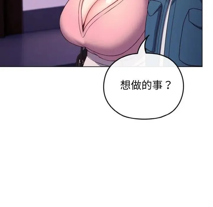 戀上年上的她第3話
