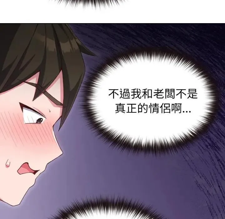 戀上年上的她第3話