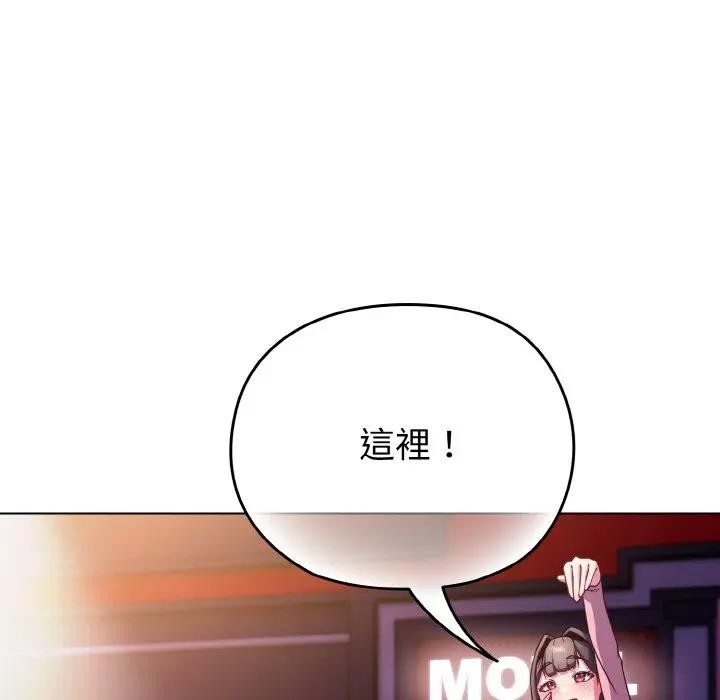 恋上年上的她第3话