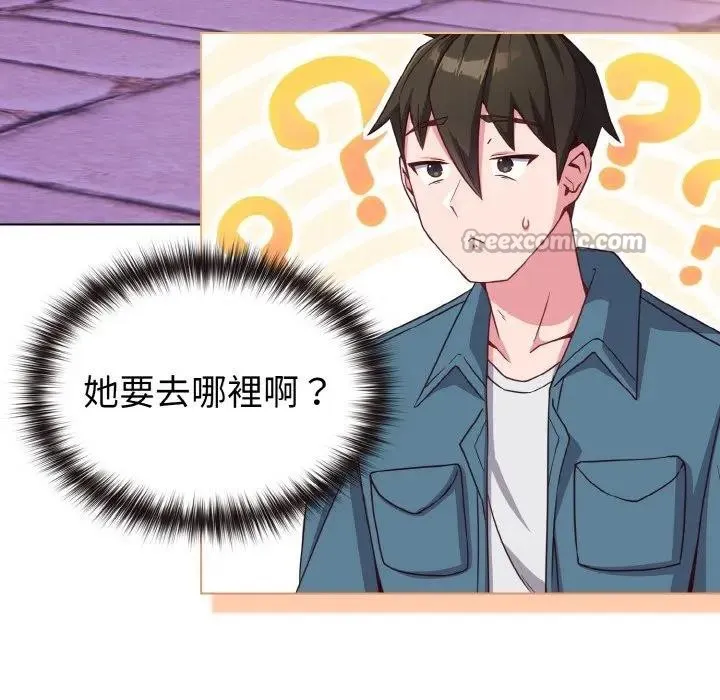 戀上年上的她第3話