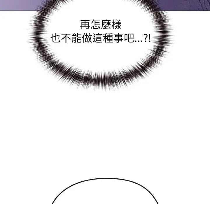 恋上年上的她第3话