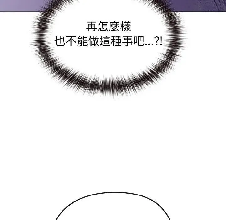 戀上年上的她第3話