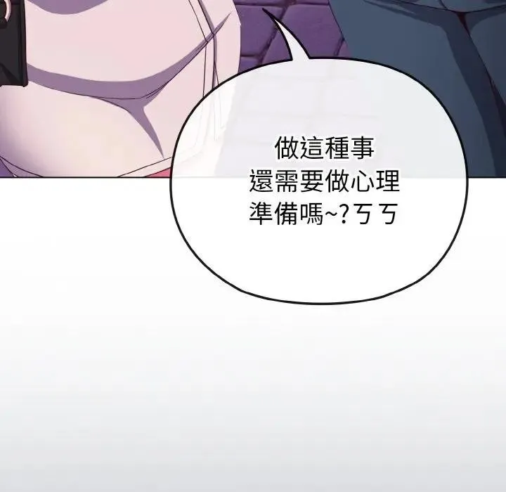 戀上年上的她第3話