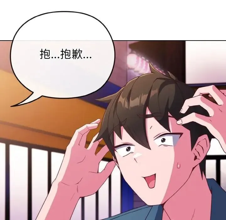 戀上年上的她第3話