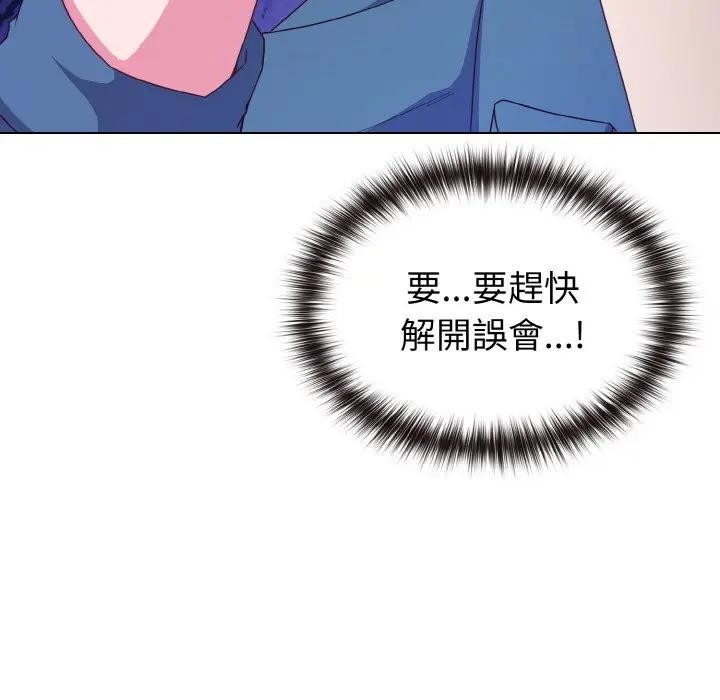 恋上年上的她第3话