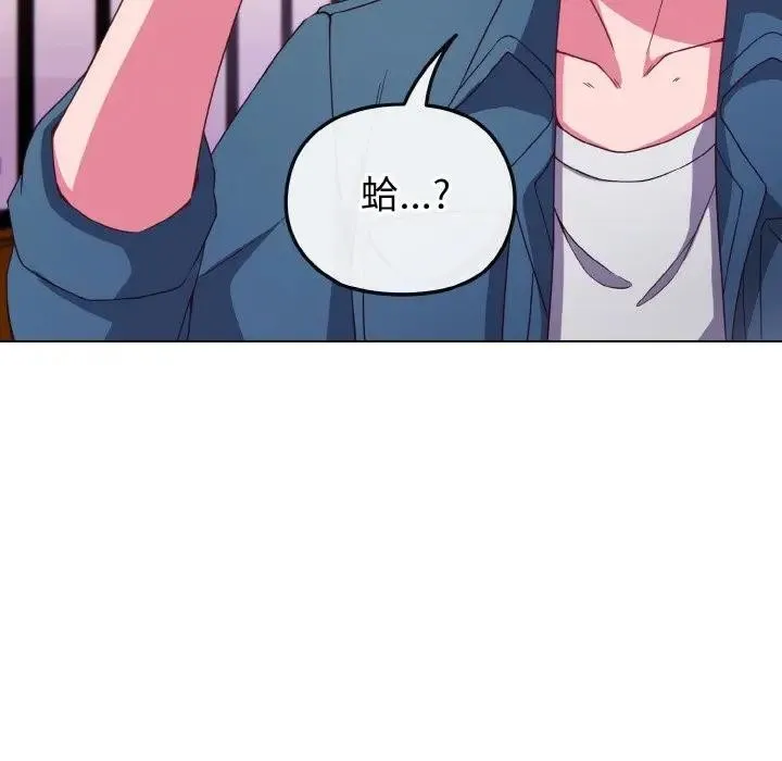 戀上年上的她第3話