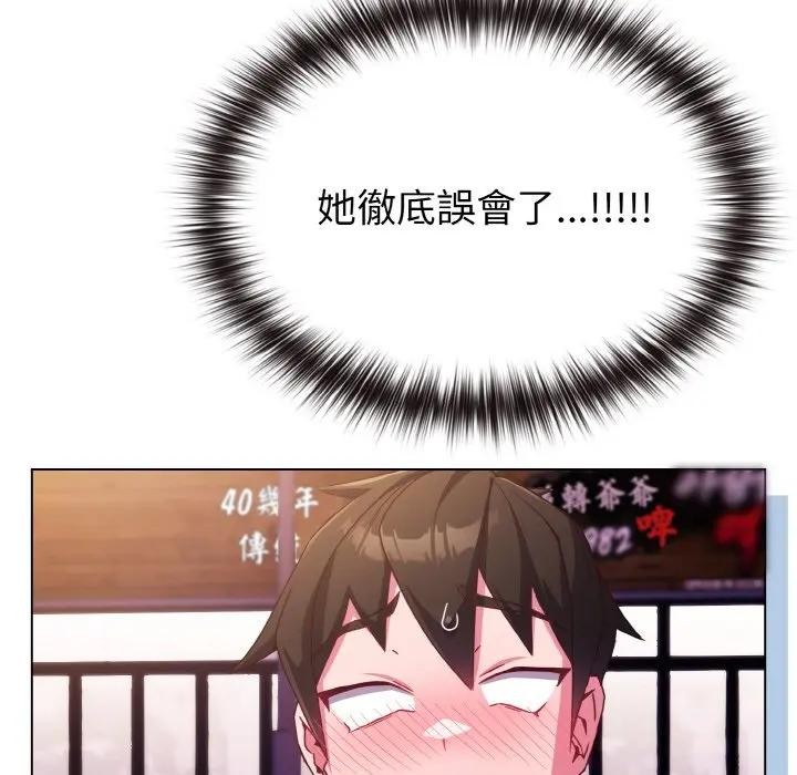 恋上年上的她第3话