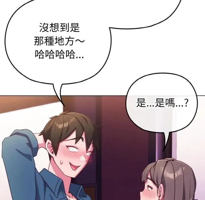 戀上年上的她第3話