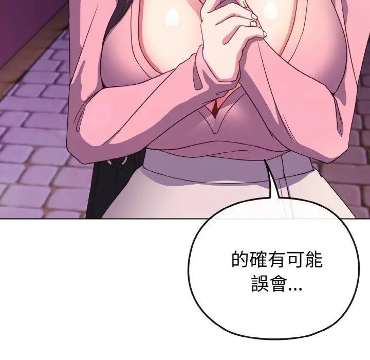 恋上年上的她第3话