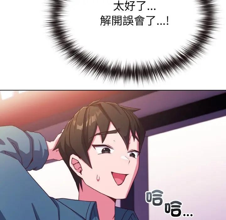 恋上年上的她第3话