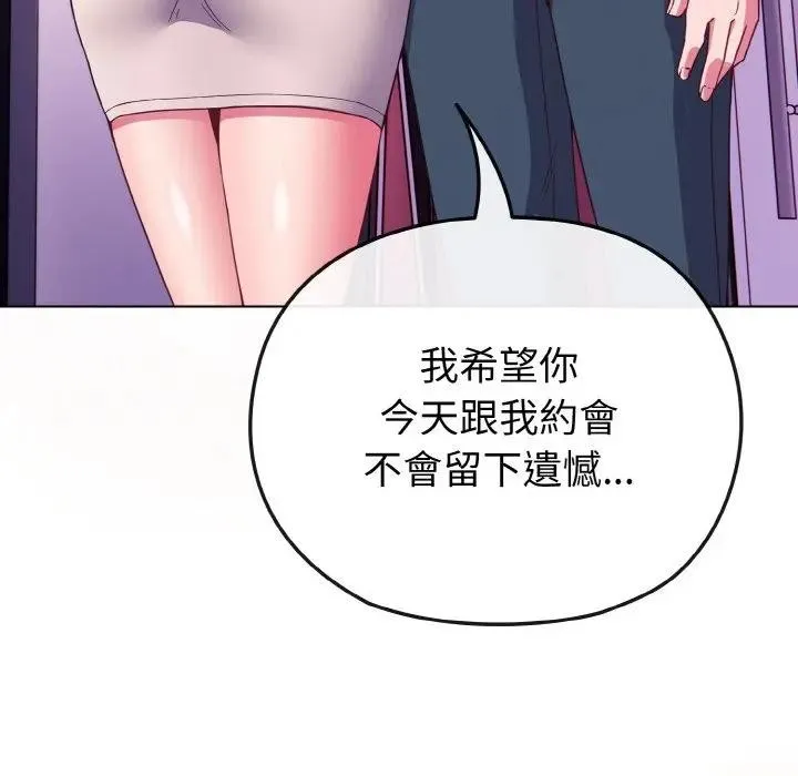 戀上年上的她第3話