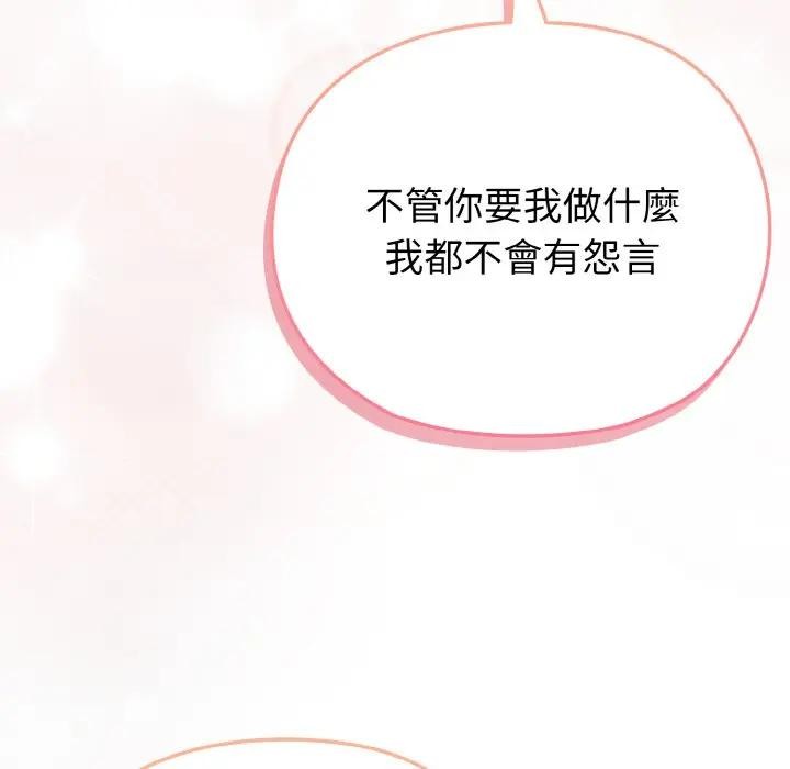 恋上年上的她第3话