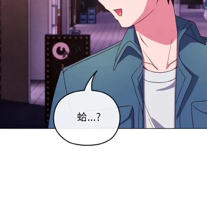 戀上年上的她第3話