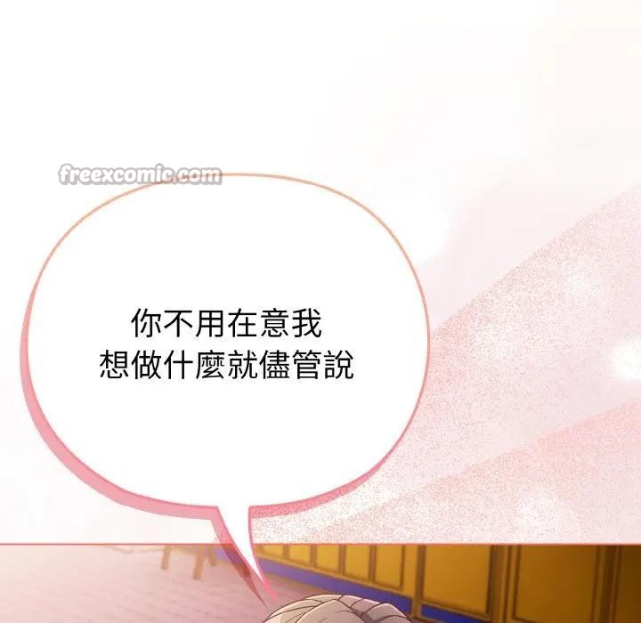 恋上年上的她第3话