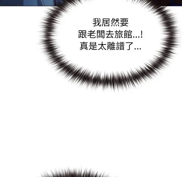 戀上年上的她第3話