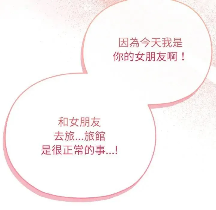 戀上年上的她第3話