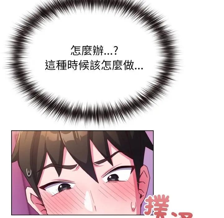 恋上年上的她第3话