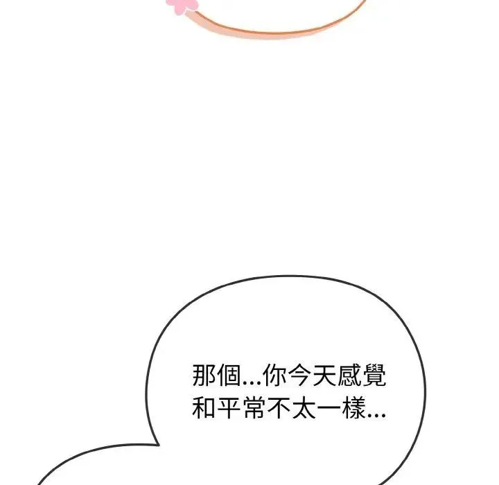 戀上年上的她第4話