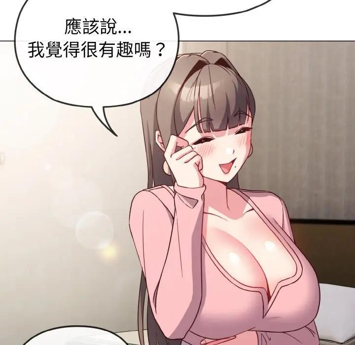 恋上年上的她第4话