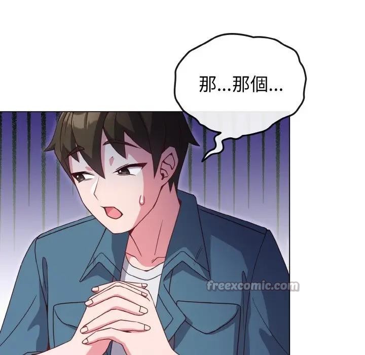 恋上年上的她第4话