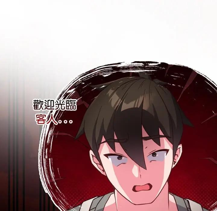 恋上年上的她第4话