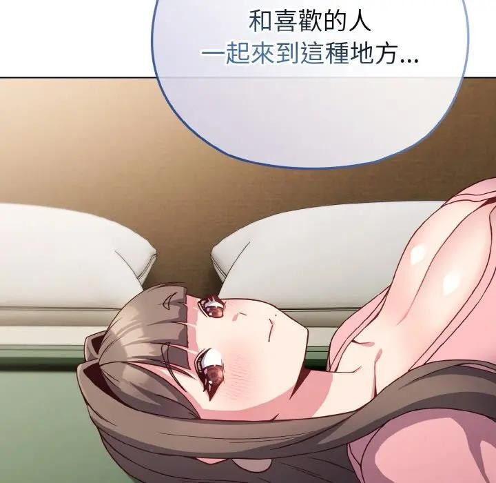 恋上年上的她第4话