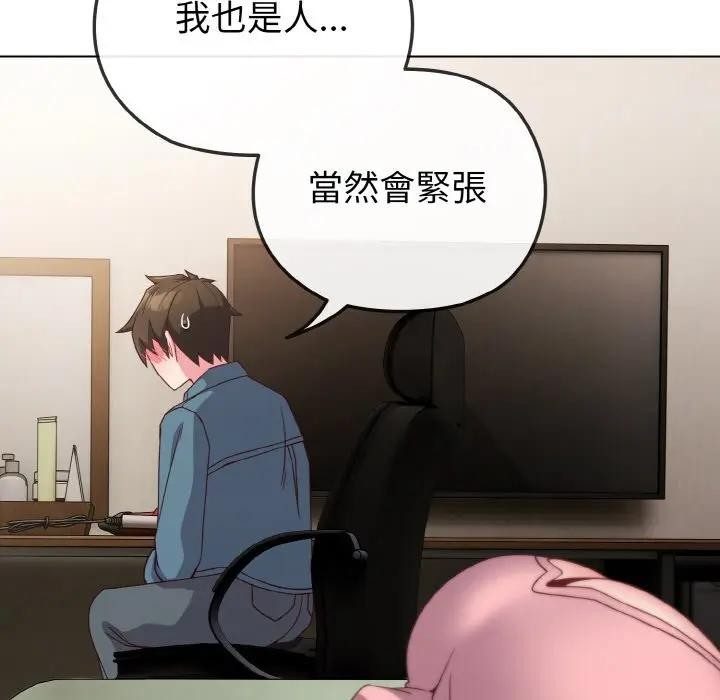 恋上年上的她第4话