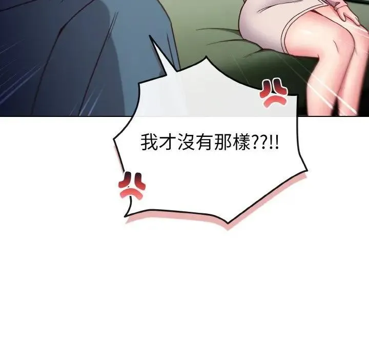 戀上年上的她第4話